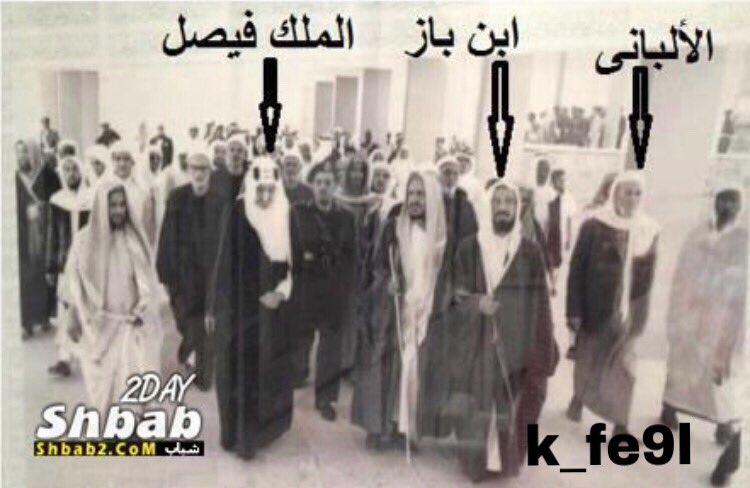 الملك فيصل الالباني وابن باز #عاصفة_الحزم #الملك_فيصل #الملك_عبدالعزيز #الملك_عبدالله #الملك_سعود #الملك_خالد #الملك_فهد #الملك_سلمان #الله
