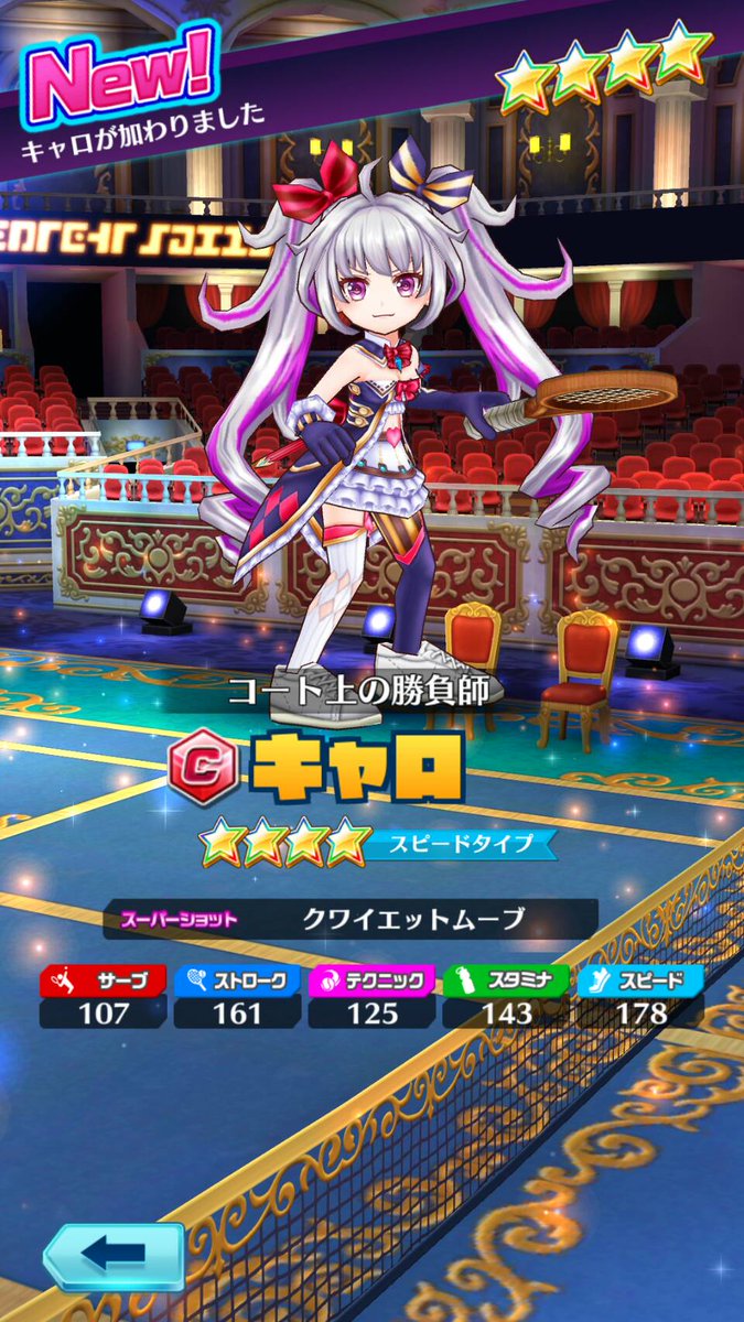 クレーコート