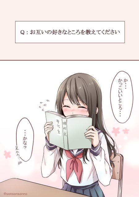 とある彼女と彼の話のtwitterイラスト検索結果 古い順