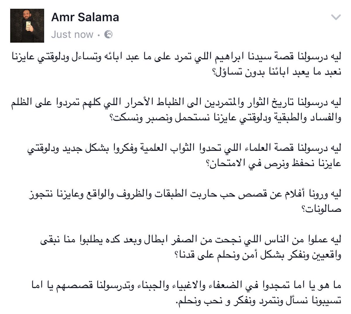 amrmsalama's tweet photo. ليه بتمجدولنا في قصة وتطلبوا منا نعيش عكسها؟ https://t.co/Is6eako6F1