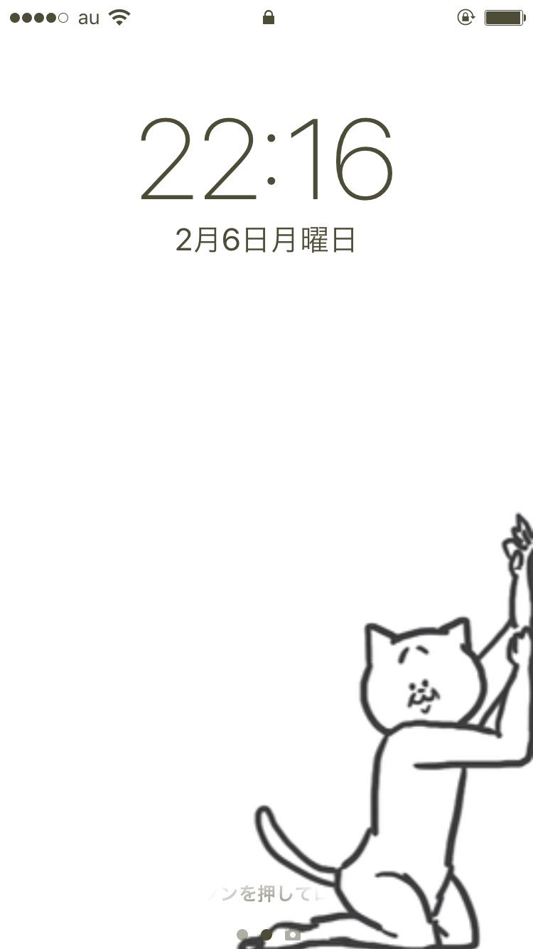 ゆきにょん ヤンデレヲタ ロック画面可愛いやろ ロック画面 シンプルスタイル シンプル大人コーデ シンプルイズベスト T Co Lvcjv4ekeb Twitter