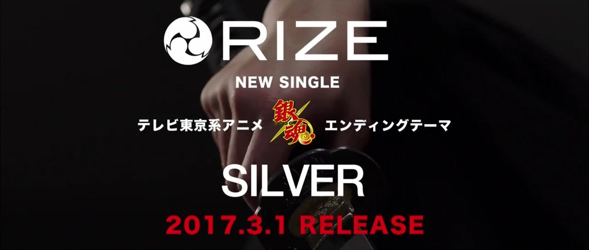 Pkjd Rize Silver Mv Short Gintama 17 Ed T Co H5xhe6fr4y T Co Nz8yg9m7ju Pkjd Rize Silver Mv Short Gintama 17 Ed T Co H5xhe6fr4y T Co Nz8yg9m7ju