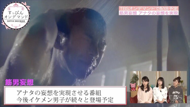 野村祐希bot ムービーでは保存出来なかったので 画像でお届けします 野村祐希 Tbsオンデマンド