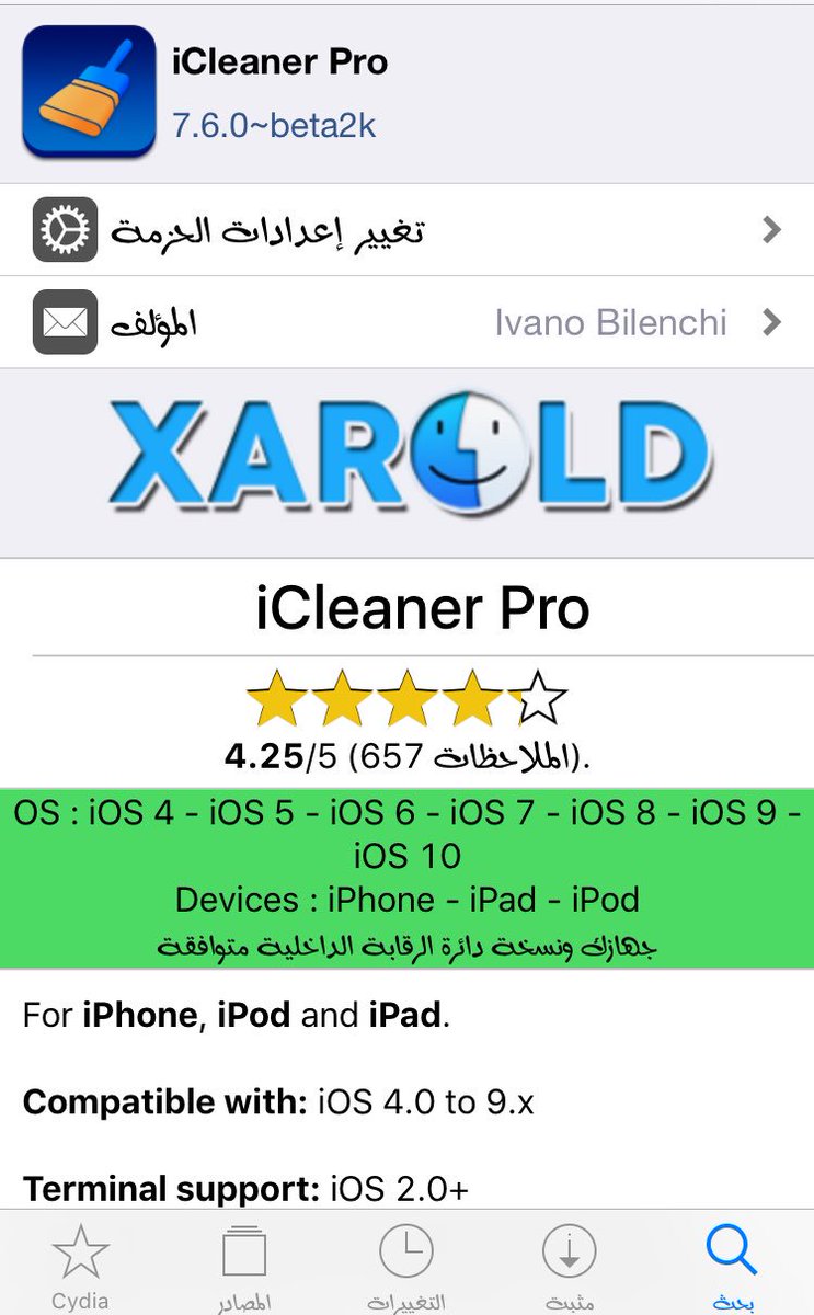 Fexstr's tweet photo. اداة #iCLeanerPro 

مميزاته : 

تنظيف الجهاز من مخلفات البرامج المحذوفه

سورس:

https://t.co/pdcM8y7hbW

#ادواتي10 #MyTools https://t.co/lbCvZonD6Z