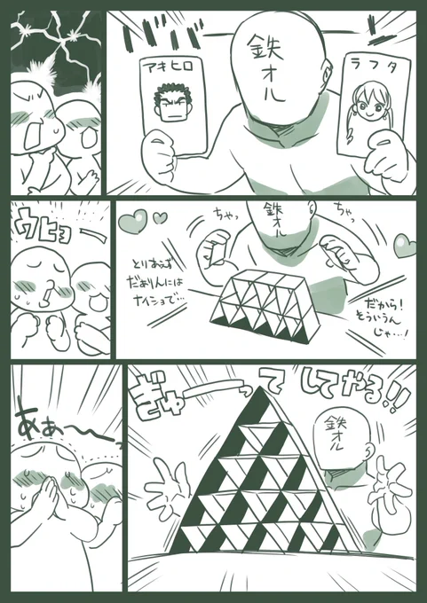 ラフタショックの印象こんなかんじだった落書き #鉄血のオルフェンズ 