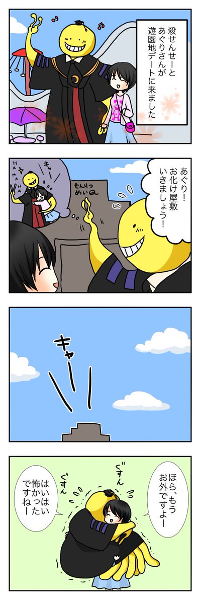 はな 殺あぐ遊園地デート