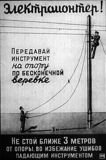 Кадр из диафильма  1960 года.