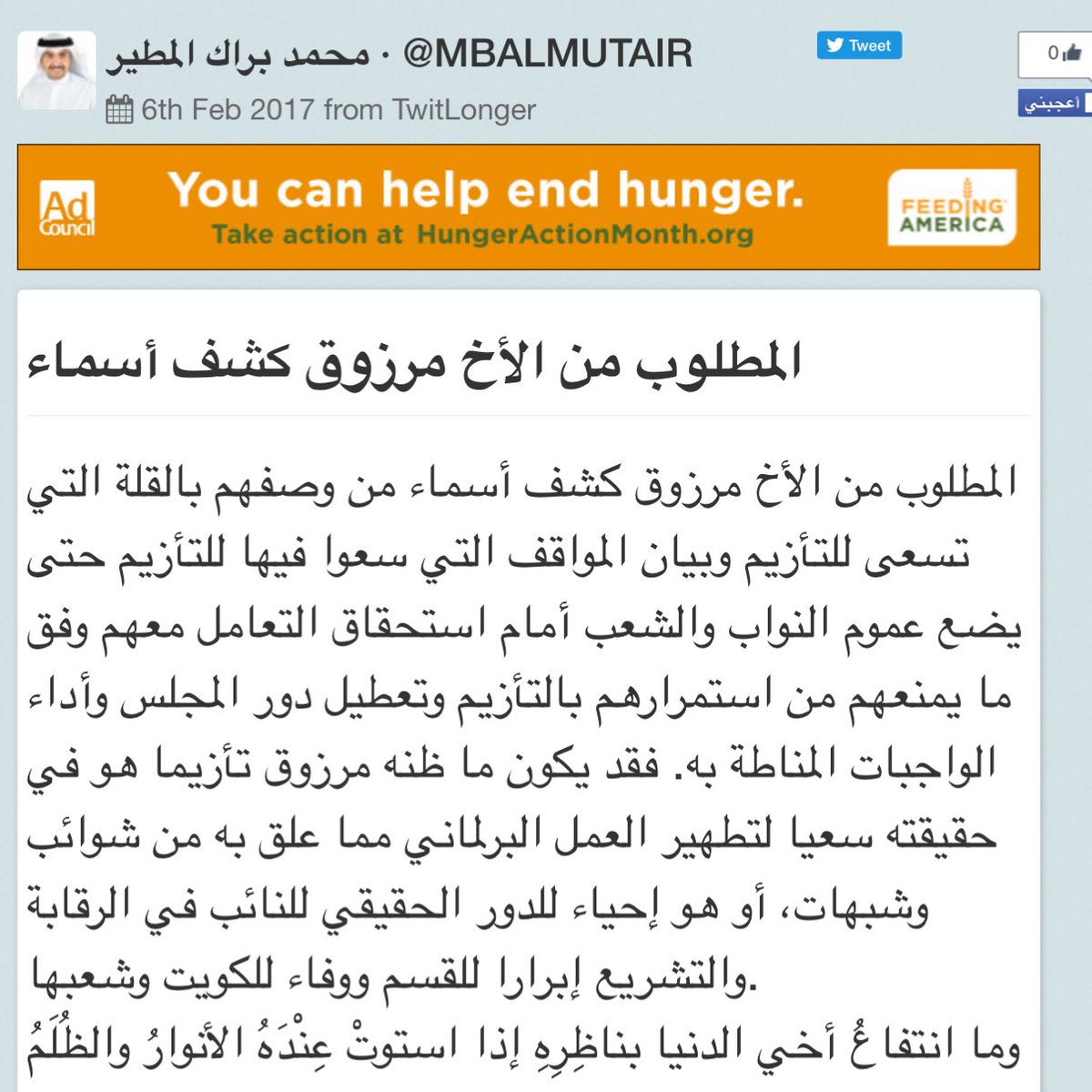 Urgent_3's tweet photo. النائب محمد المطير يطالب رئيس مجلس الأمة مرزوق الغانم بكشف أسماء النواب من وصفهم بالقلة التي تسعى للتأزيم وبيان مواقف التأزيم ليكشفهم للشعب https://t.co/9gZWyKZynW