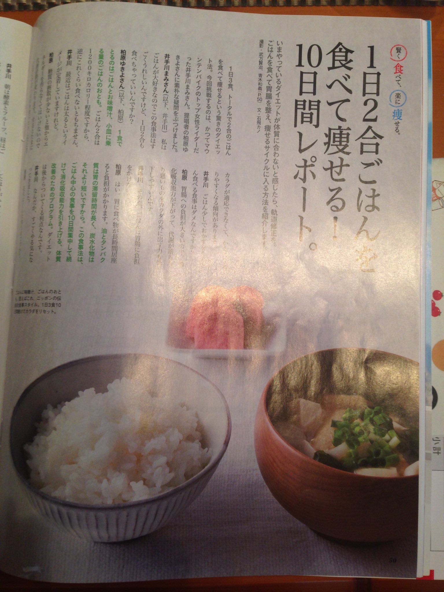 ট ইট র かぉりん のお米食べるダイエット あらためて 量の確認しています 昨年夏のクロワッサンに掲載されたお米を食べるダイエット方法 写真見ると量がわかりやすかったので ট ইট র かぉりん のお米食べるダイエット あらためて 量の確認しています 昨年夏のクロワッサンに掲載されたお米を食べるダイエット方法 写真見ると量がわかりやすかったので
