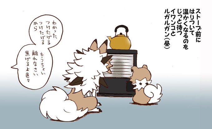 イワンコのtwitterイラスト検索結果 古い順 イワンコのtwitterイラスト検索結果 古い順