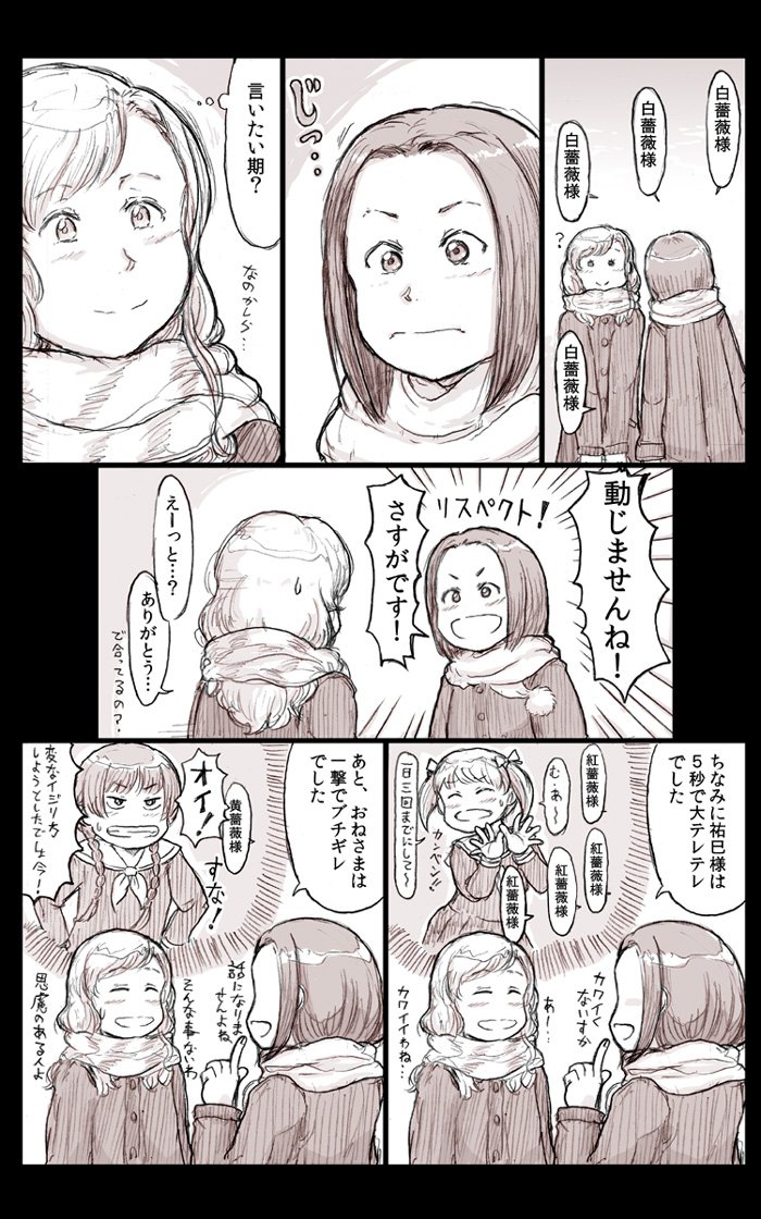 マリみて しまなな 実験する菜々 
