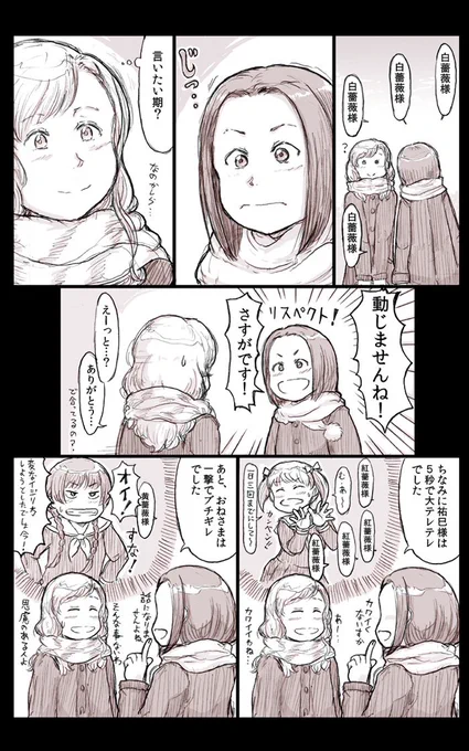 マリみて しまなな 実験する菜々 