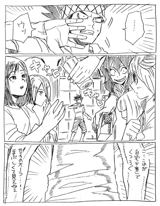 【2017/02/06】※泡→百注意
等身大の意味を間違って捉えてる感否めない…! 