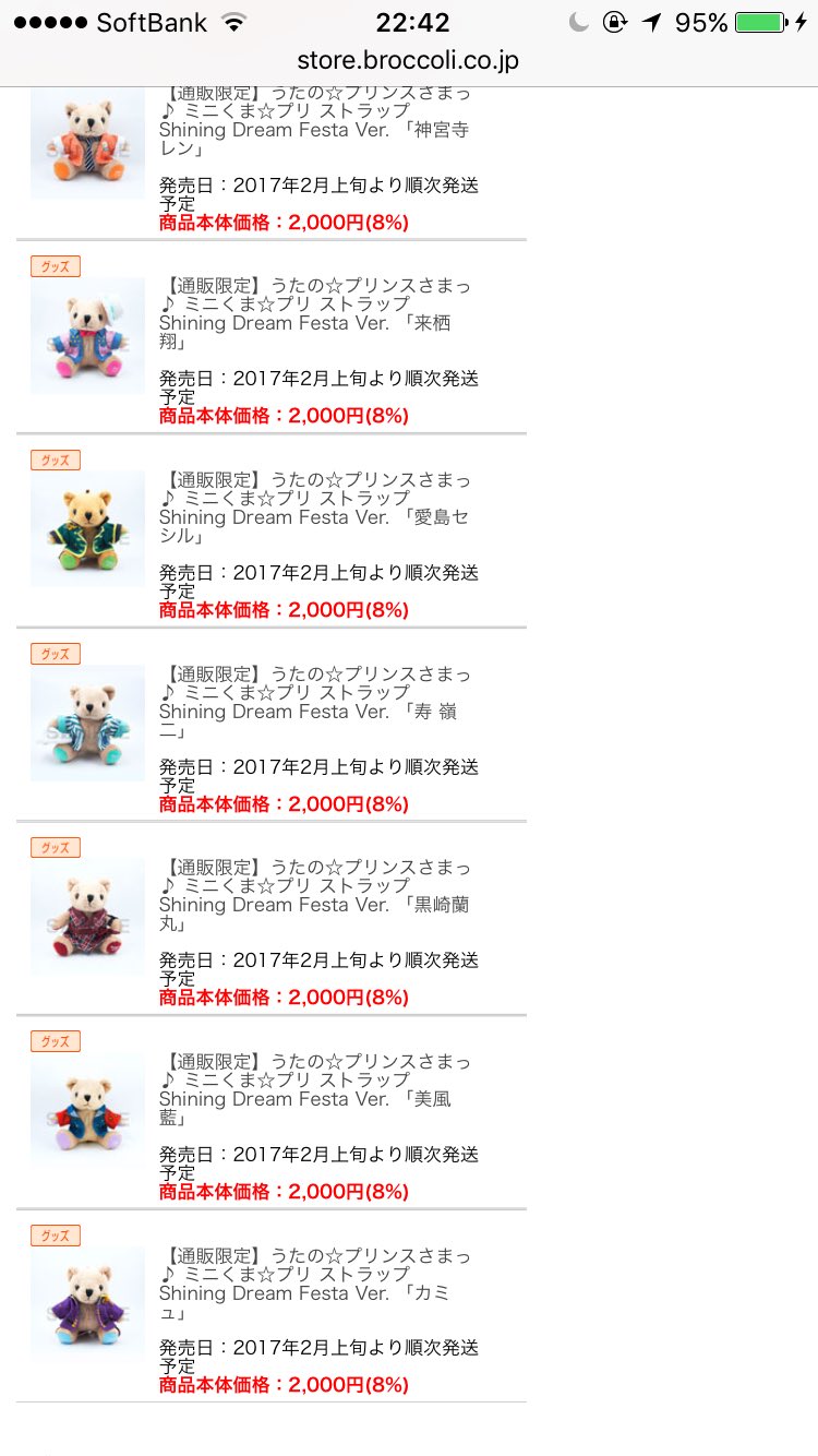 38 割引日本に うたプリグッズ 処分予定 その他 コミック アニメグッズ Zaccherahotels Com