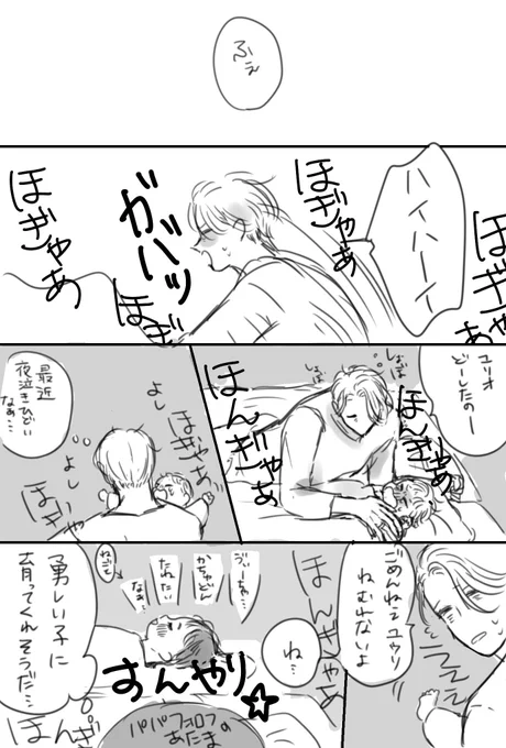 妻を亡くしふたりの子ユウリを育てるパパフォロフのお話 