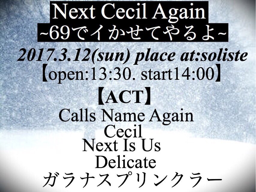 cecil_music's tweet photo. 〜告知〜
CecilとCalls name againとNext is us
合同企画ライブをします！
クソ楽しいライブになるので是非予定を開けてください🙌🙌

入場料は、ライブ終了後募金箱に自分自身でライブの値段を決めて入れてください！！いくらでも構いません！！
#拡散希望 https://t.co/fnqPxiwAKS