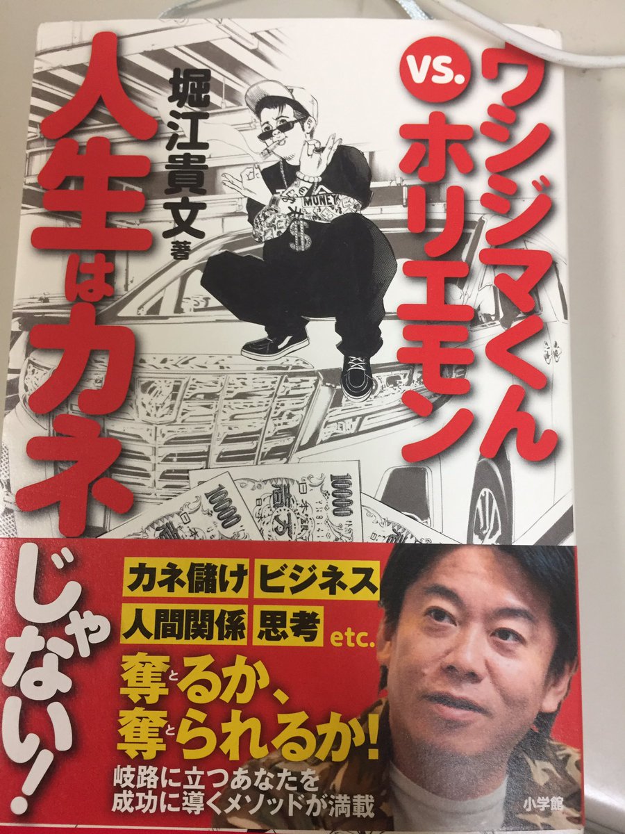原幹治 Sur Twitter 信用できる奴は自分から信じろなんて言わねえよ 目的地を決めるのは道路標識じゃねえ ハンドルを握ってる運転手だ 深いな ウシジマくん Takapon Jp 闇金ウシジマくん ホリエモン 原幹治 Sur Twitter 信用できる奴は自分から信じろなんて言わねえよ 目的地を決めるのは道路標識じゃねえ ハンドルを握ってる運転手だ 深いな ウシジマくん Takapon Jp 闇金ウシジマくん ホリエモン