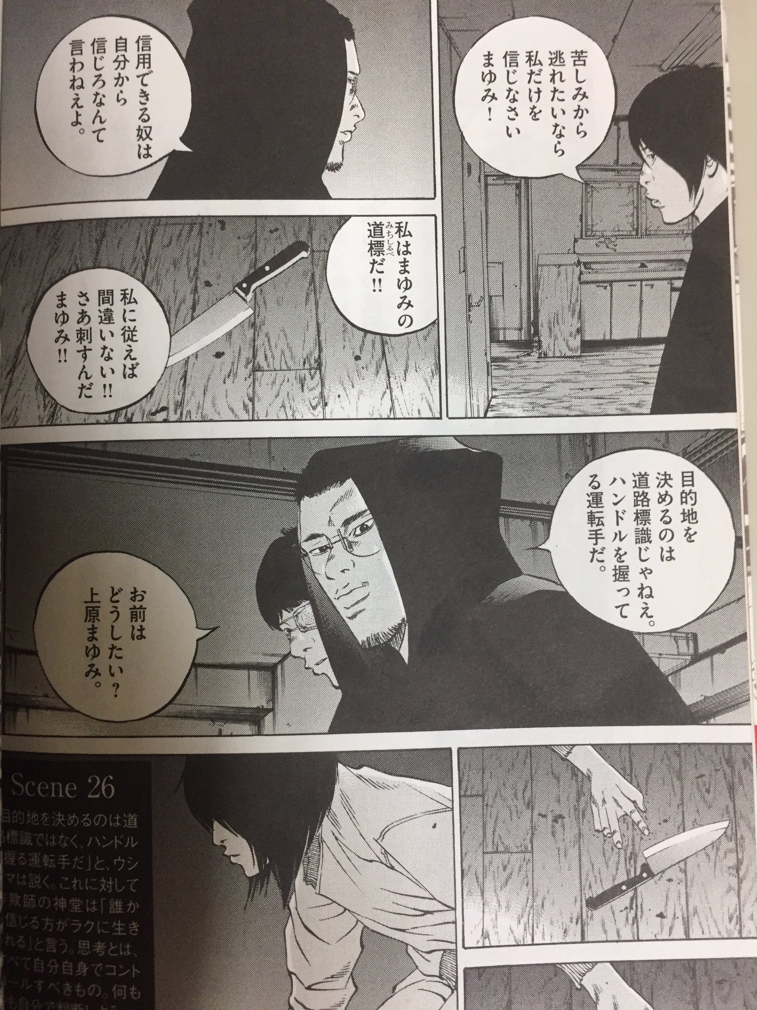 原幹治 Sur Twitter 信用できる奴は自分から信じろなんて言わねえよ 目的地を決めるのは道路標識じゃねえ ハンドルを握ってる運転手だ 深いな ウシジマくん Takapon Jp 闇金ウシジマくん ホリエモン 原幹治 Sur Twitter 信用できる奴は自分から信じろなんて言わねえよ 目的地を決めるのは道路標識じゃねえ ハンドルを握ってる運転手だ 深いな ウシジマくん Takapon Jp 闇金ウシジマくん ホリエモン