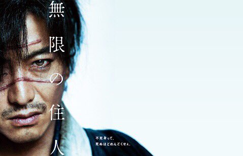 SMAP0226's tweet photo. 今日は無限の住人が解禁されてほんとにいい1日だった🌈🌈

死ねるてめぇは幸せもんだ

不死身って死ぬほどめんどくせぇ

ってことでSMAPファンの皆さん.
SMAPのみんなおやすみ💤💤

#無限の住人
#SMAP
#木村拓哉 https://t.co/jVJno9Vtg5