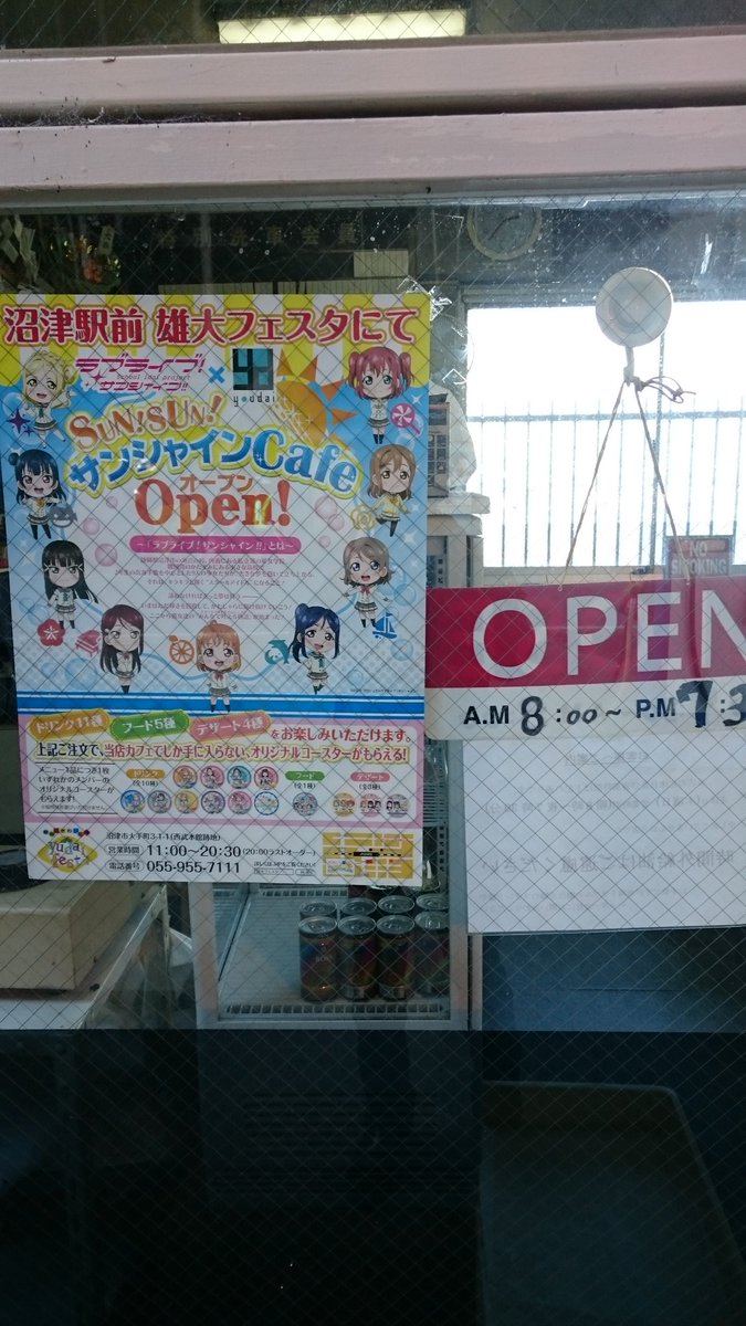 沼津聖地巡礼 テクテクあるくわ 2 5 2 11 てくぬままとめ Togetter