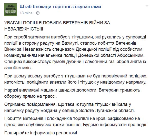 В Авдеевке восстановлено водоснабжение для жителей города, - ГСЧС - Цензор.НЕТ 2831