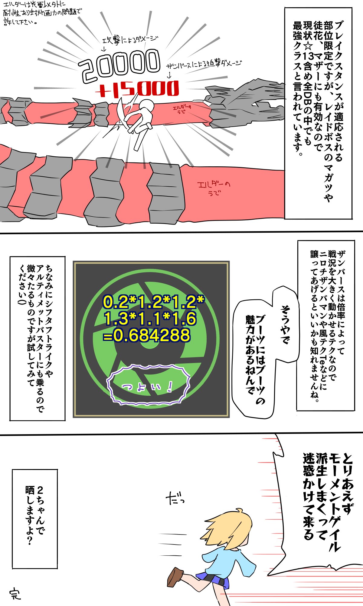 ワ ザンバースとニロチザンバの仕様を漫画にしました 多分結構間違ってる所あるかもですがまだザンバについて 勉強中なんで大目に見てやって下さい 何様 T Co Tnl16egtgb Twitter