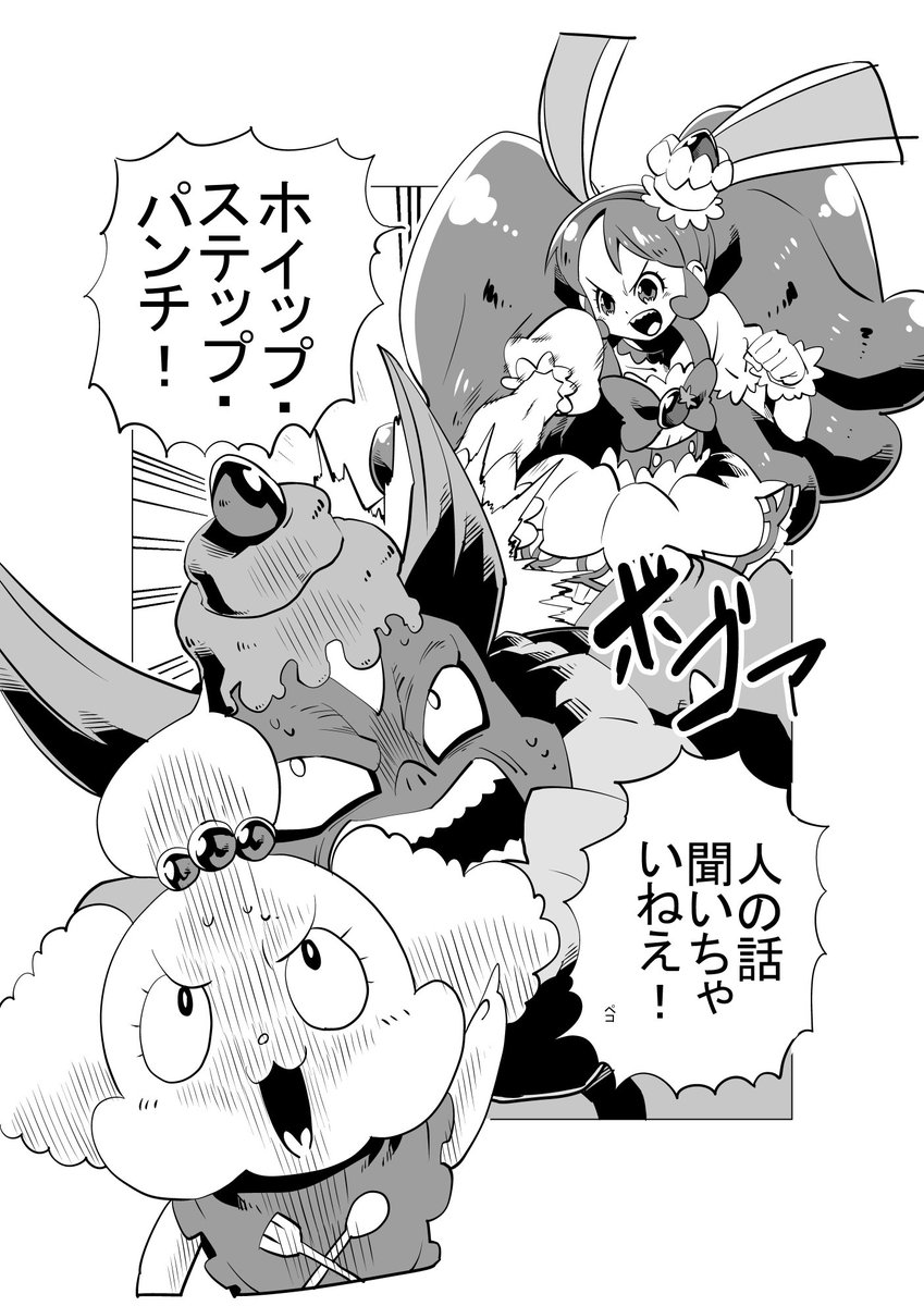 刀 まつりdx13 ララ１２ On Twitter キラキラ プリキュアアラモード第１話 すべての世の理不尽と戦うペコリン