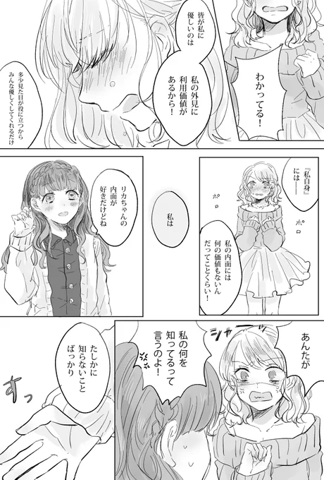 大学生百合、描きたいところだけ描いた(創作百合) 