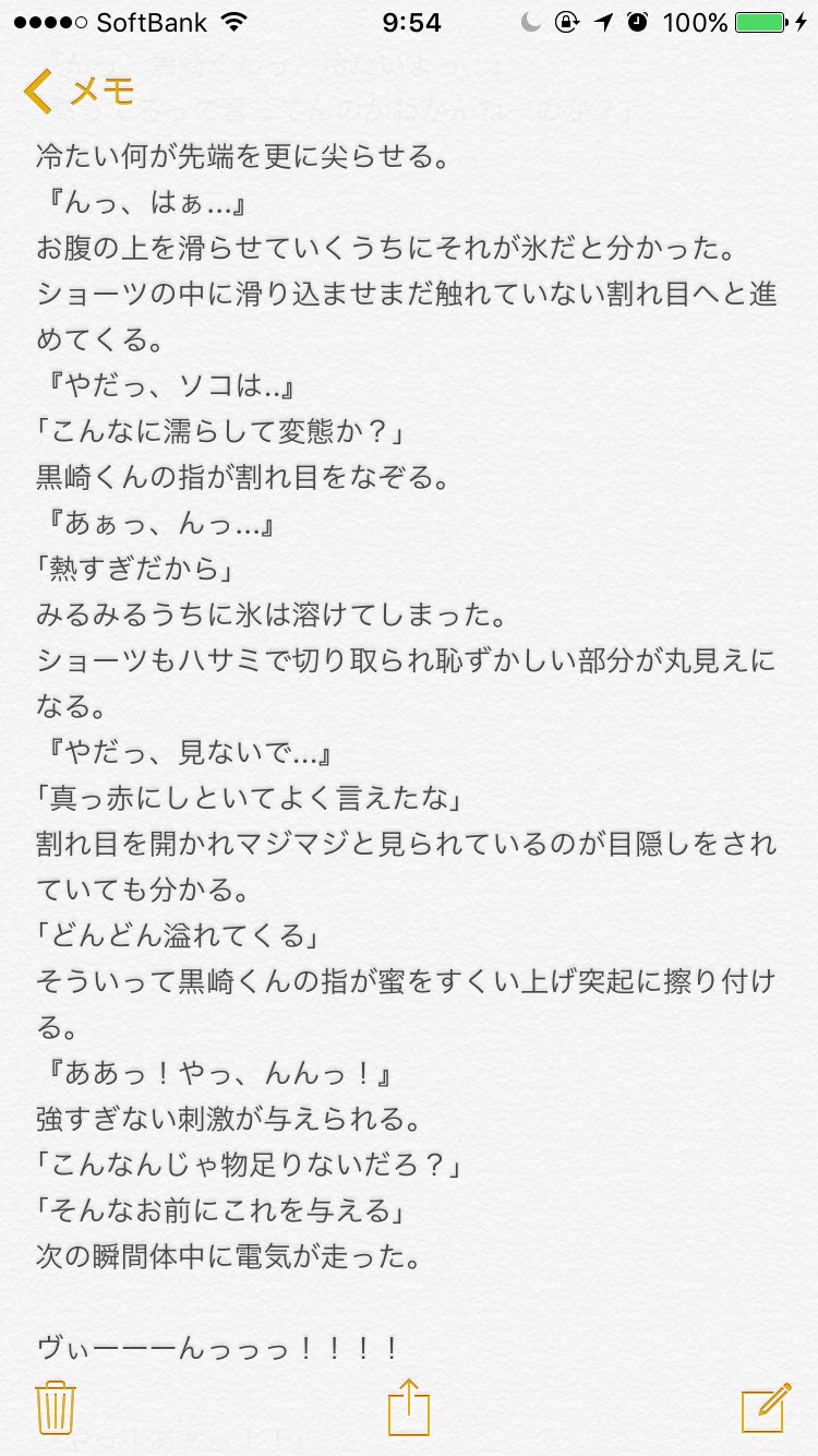 Twitter 上的 Hiro 黒崎くんの言いなりになりたい アンケートで もっと過激な裏描写 を希望される方が多かったので ちょい激しめを笑笑 黒崎くんってこんなキャラだったっけ セクゾで妄想 裏 黒崎くんの言いなりになんてならない T Co Htm1hdbw1o