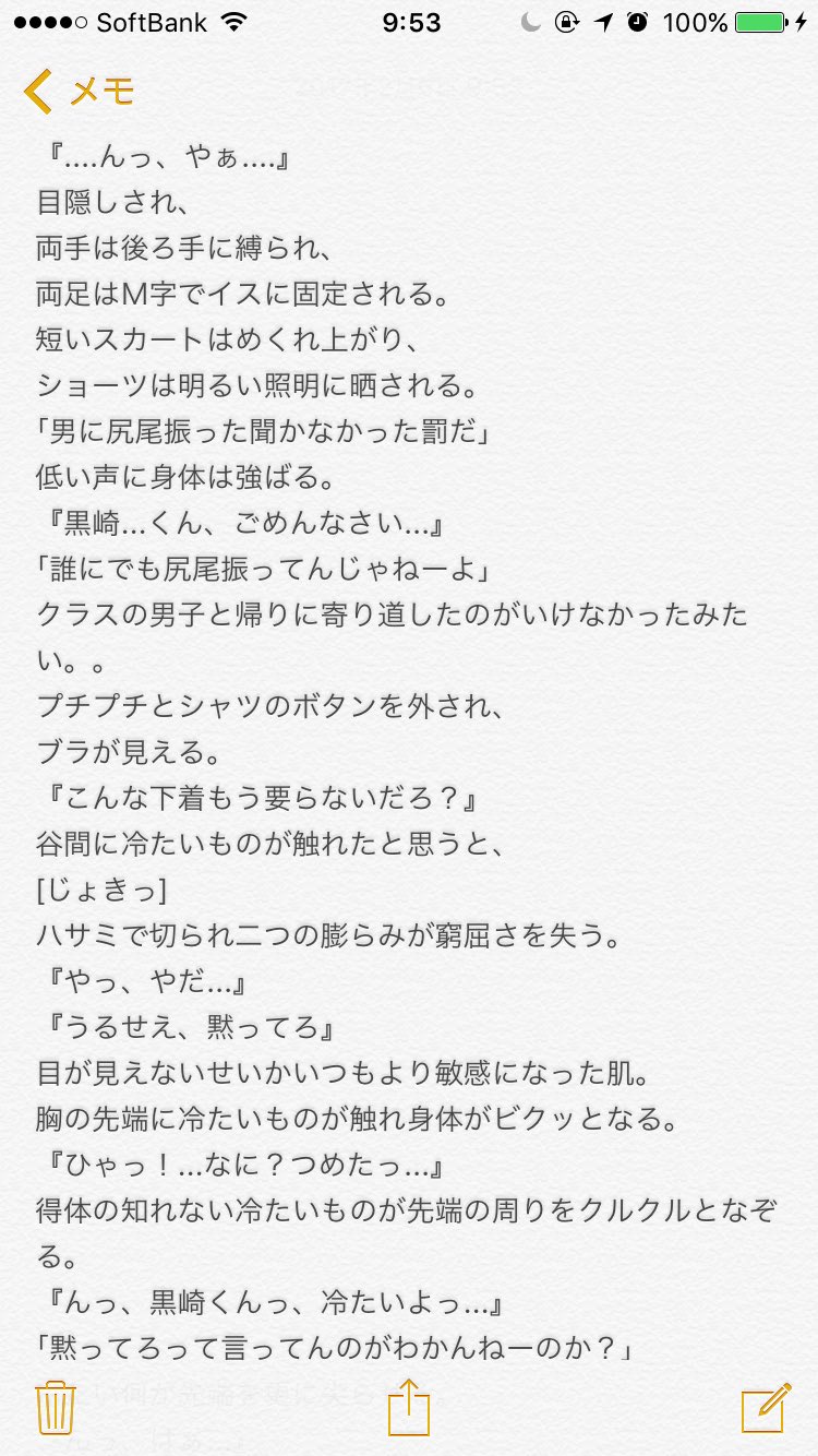 Hiro 黒崎くんの言いなりになりたい アンケートで もっと過激な裏描写 を希望される方が多かったので ちょい激しめを笑笑 黒崎くんってこんなキャラだったっけ セクゾで妄想 裏 黒崎くんの言いなりになんてならない T Co Htm1hdbw1o