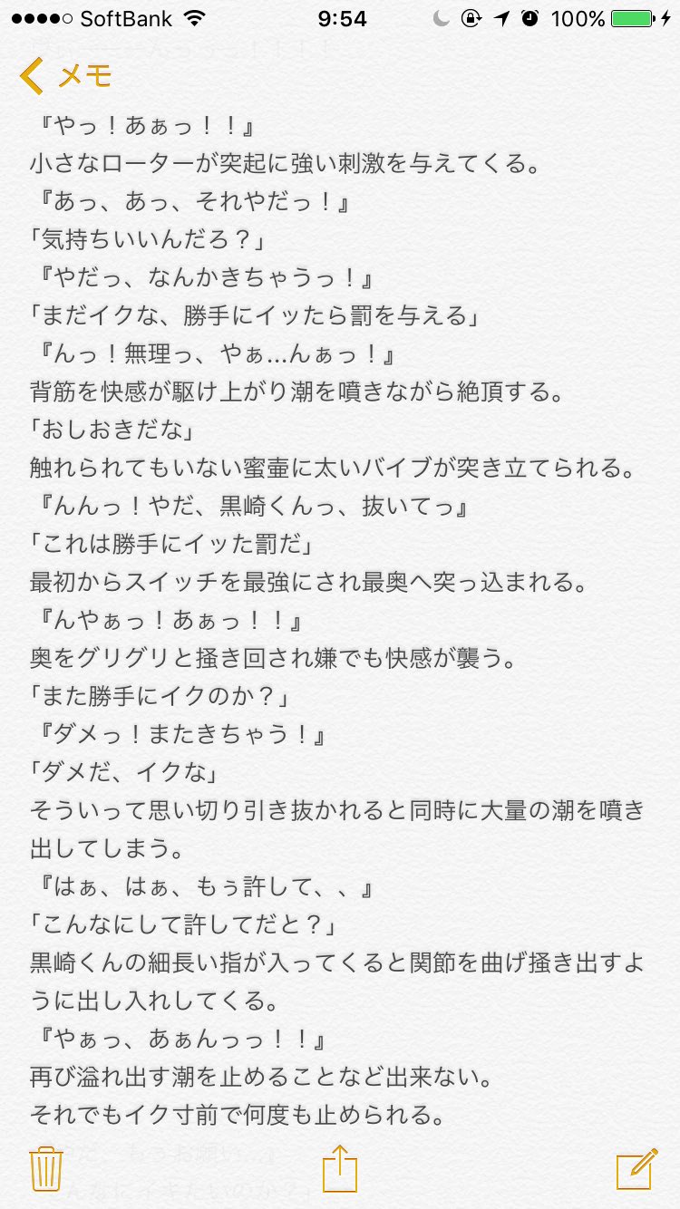 Hiro 黒崎くんの言いなりになりたい アンケートで もっと過激な裏描写 を希望される方が多かったので ちょい激しめを笑笑 黒崎くんってこんなキャラだったっけ セクゾで妄想 裏 黒崎くんの言いなりになんてならない T Co Htm1hdbw1o