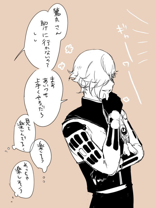 "観察"を嗜む鶯丸さんは手を貸さず言葉もかけずに放っておきながら見てるだけ〜 でとても楽しそう 