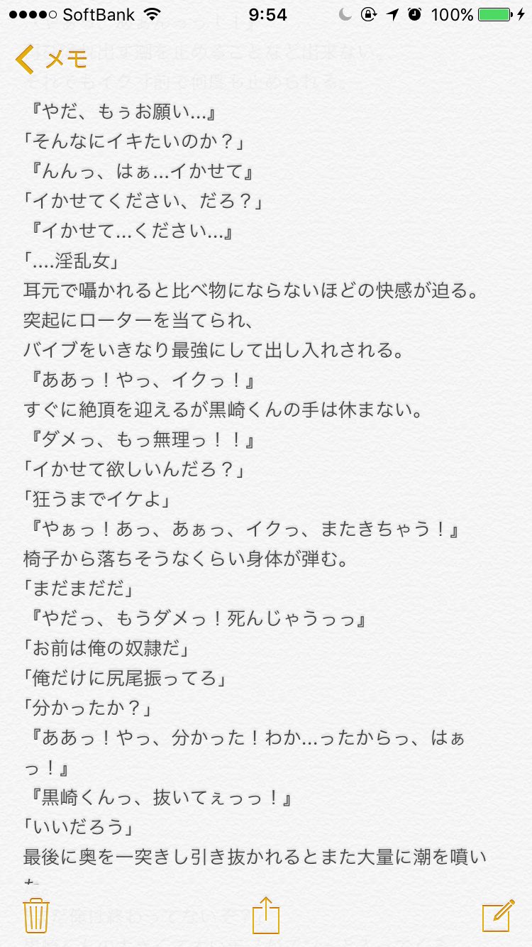 Hiro Auf Twitter 黒崎くんの言いなりになりたい セクゾで妄想 裏 黒崎くんの言いなりになんてならない Hiro Auf Twitter 黒崎くんの言いなりになりたい セクゾで妄想 裏 黒崎くんの言いなりになんてならない