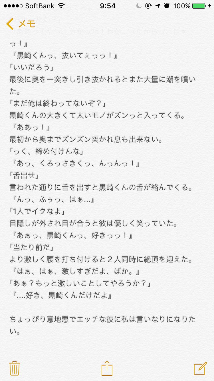 Hiro 黒崎くんの言いなりになりたい セクゾで妄想 裏 黒崎くんの言いなりになんてならない Hiro 黒崎くんの言いなりになりたい セクゾで妄想 裏 黒崎くんの言いなりになんてならない