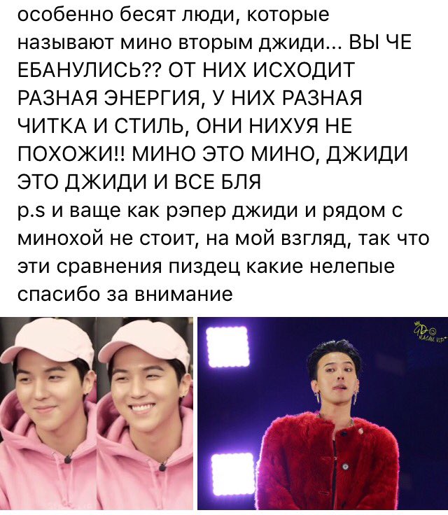 gunavanent's tweet photo. #анонимныехейтеры #kpop #GD #Mino #BIGBANG #WINNER 

и ещё топ-пост подъехал https://t.co/QJsUexDwL4 https://t.co/AznRlCZZQ1