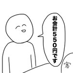 いるいる!レジでお金投げる奴にはこうしてやりたい!