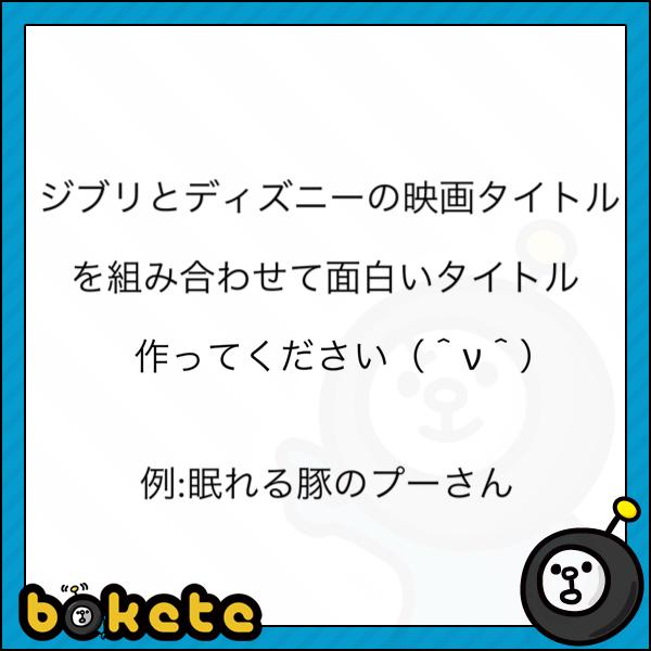 ボケて ブラック Bokete Black Twitter