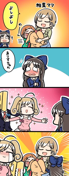 相葉ママ 