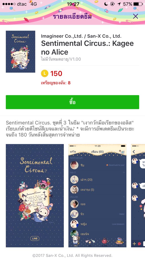 tyxwinwin's tweet photo. @nikochanix เอาธีมนี้คับที่รัก https://t.co/nH4DqdYI6a