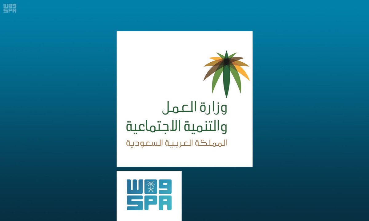 spagov's tweet photo. "العمل والتنمية الاجتماعية": إلحاق جميع مستفيدي الضمان الاجتماعي ببرنامج حساب المواطن.
https://t.co/koHMxYfRGf
#واس https://t.co/AiTxRwQUfH
