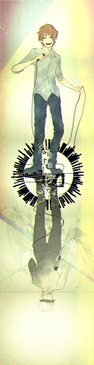 石花海 On Twitter あいつみたいになんてなれないよ 2012 1 30