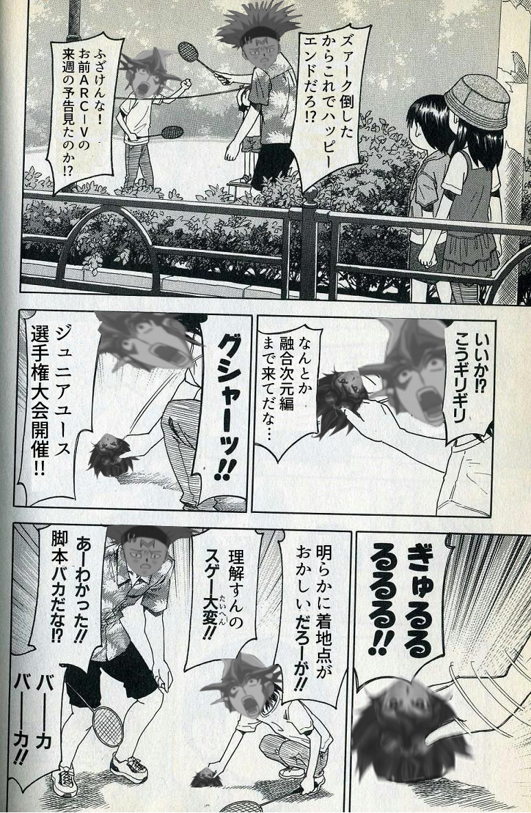 ポイズン青山 on X: 最近の遊戯王 #ARCV t.co4GTdc7mV4d  X