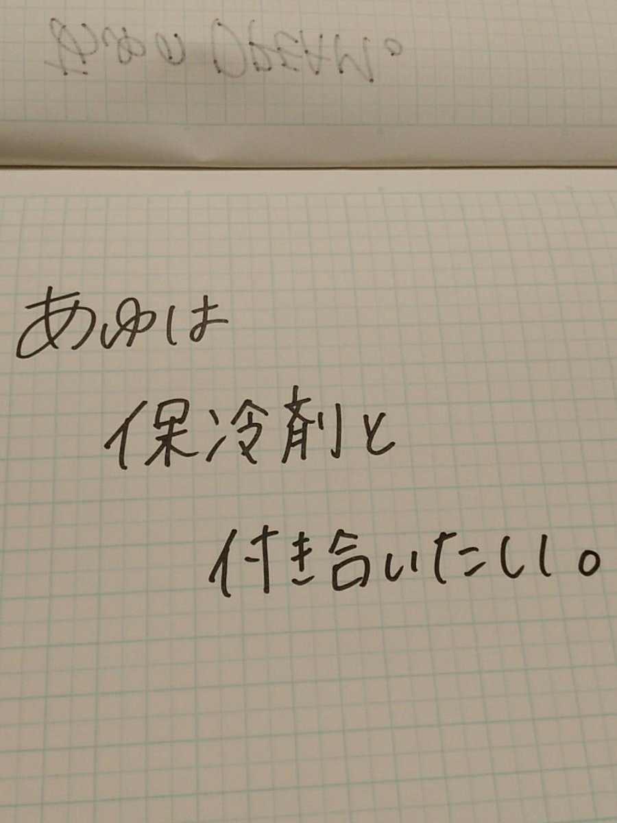 おむらあゆな على تويتر 付き合いたい でも告白できない 勇気がない