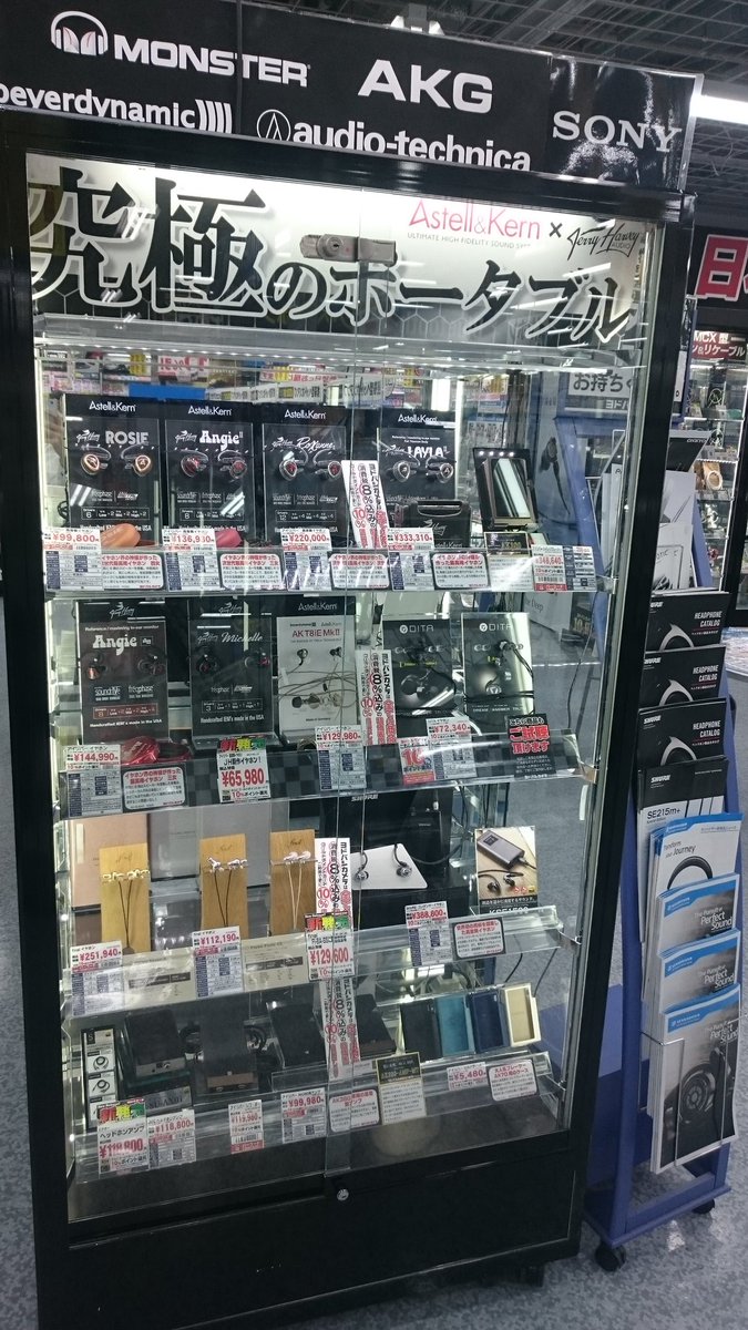 takaraudio's tweet photo. ま～変態に磨きがかかってきた。
ETHER FLOWが開放と密閉の両方あって、その横にCZ-1ですからね。
何処へいくヨドバシ博多。 https://t.co/EtRVSGzXuB