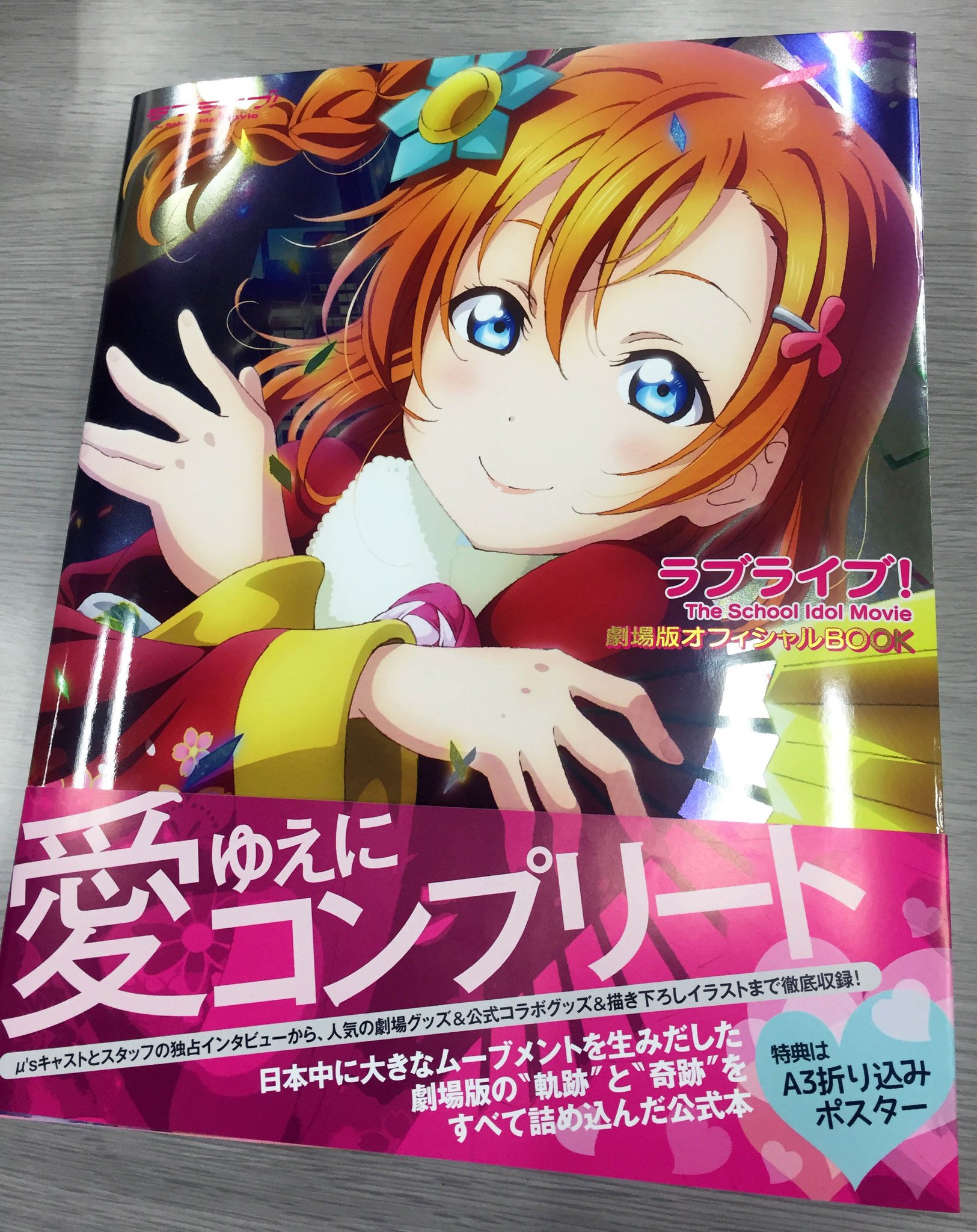 ラブライブ！シリーズ公式 on X: 