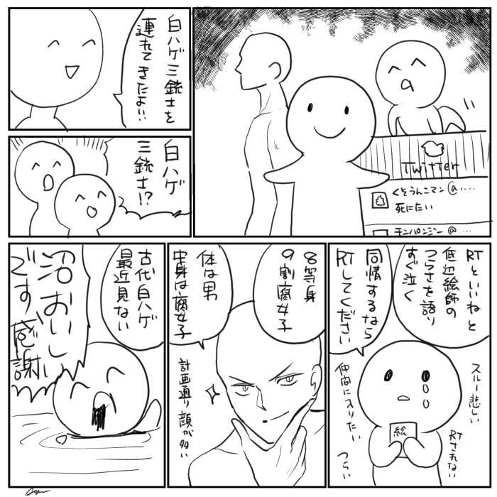 櫻日和鮎実 新連載予定 Twitterren 白ハゲ三銃士を連れてきたよ 櫻日和鮎実 新連載予定 Twitterren 白ハゲ三銃士を連れてきたよ