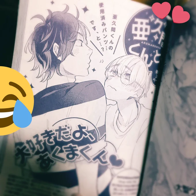 【BL】明日発売のdrap3月号に後編掲載して頂いてます。よければ読んでいただけたらうれしいです〜よろしくお願いします!左の子が受けです。 