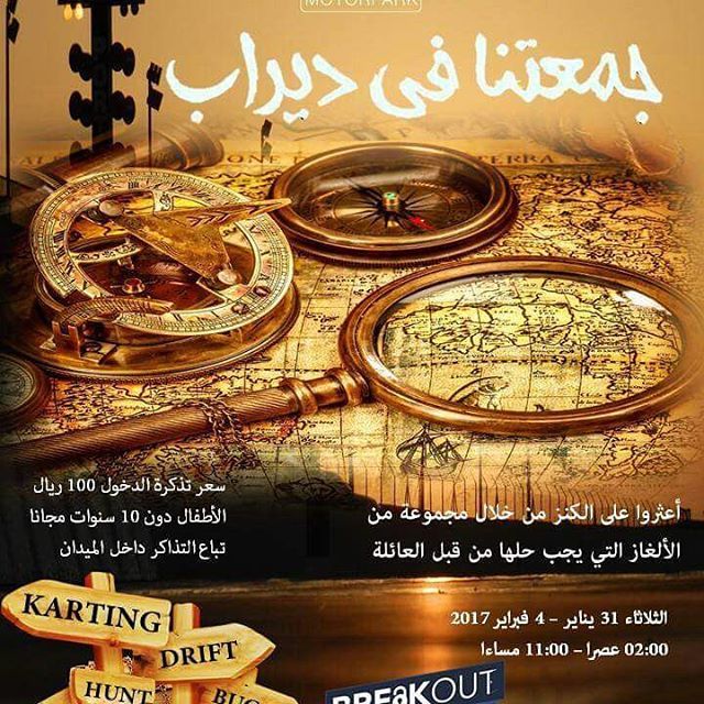 WhiteFoamCafe's tweet photo. Change the scenery and Join us @dirabpark tomorrow till Saturday for a family event. #treasurehunt #gocart #riyadh_โฆ https://t.co/dU5vjqFBHD