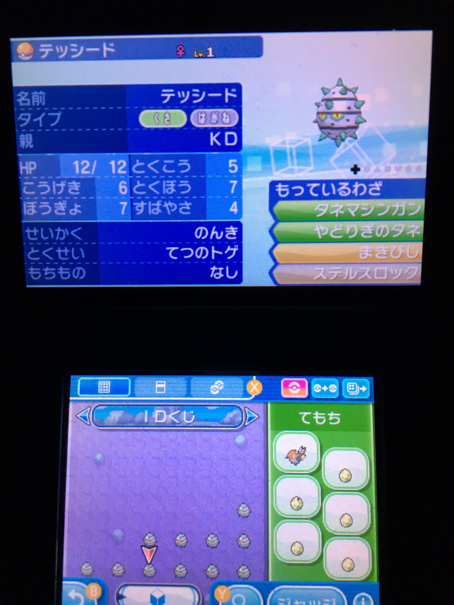 ヌメ ポケモンusum Kevin 3535 Twitter