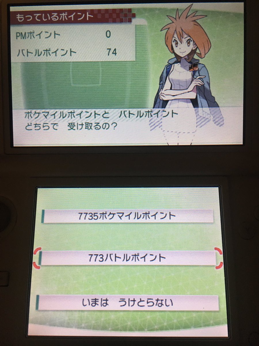 元のポケモン バンク バトル ポイント 最高のぬりえ